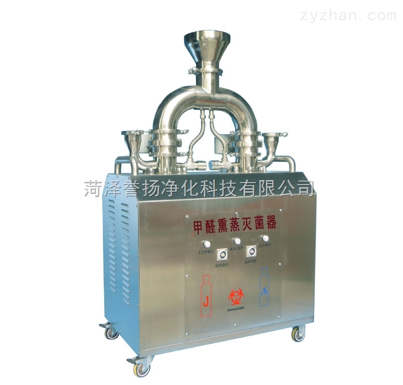 福尔马林熏蒸灭菌器