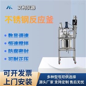 防爆不銹鋼反應釜