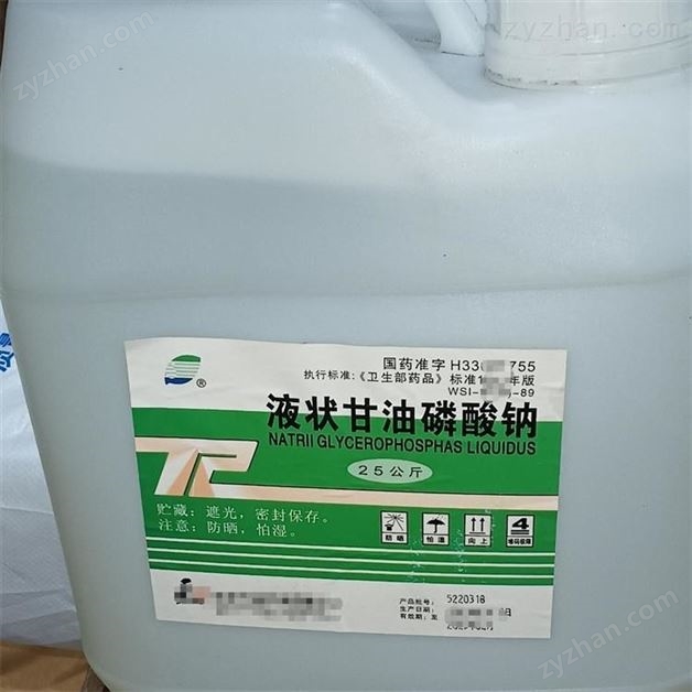 医用级甘油磷酸钠原料药——补磷药