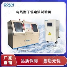YHT-RC100線纜耐濕干電弧試驗(yàn)機(jī)
