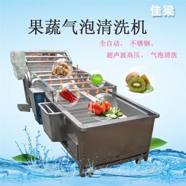菠菜清洗機 鼓浪型氣泡清洗機 多功能快速蔬菜清洗機圖片