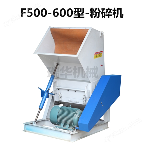 F500-600型粉碎机