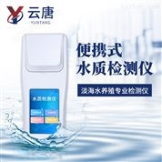 手持水質(zhì)三氮檢測儀