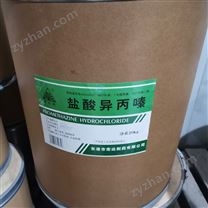 藥用級(jí)鹽酸異丙嗪原料藥CP藥典標(biāo)準(zhǔn)CDE備案A